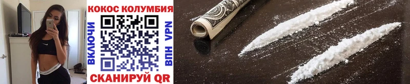 Кокаин Перу  Усолье-Сибирское 